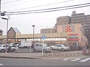 京都コープ　城陽店まで500メートル