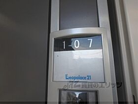 京都府京都市伏見区桃山町大島（賃貸アパート1K・1階・20.81㎡） その11