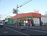 周辺：ハッピーテラダ　黄檗店まで110メートル