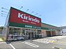 周辺：キリン堂　三山木店まで500メートル