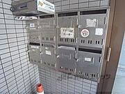 集合ポスト