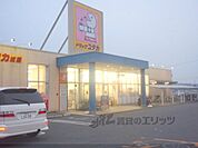 ドラッグユタカ　城陽店まで2100メートル