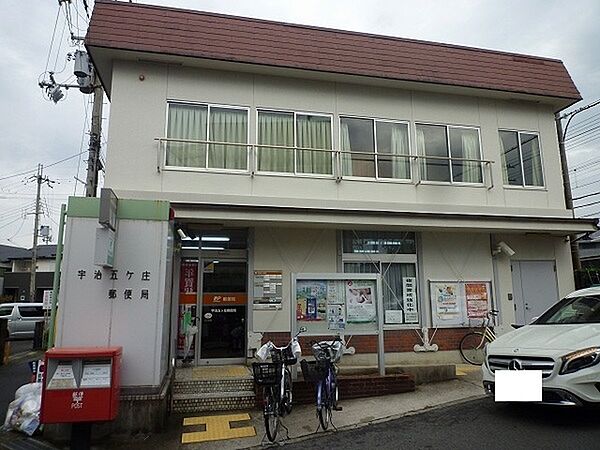 画像26:郵便局「宇治五ヶ庄郵便局まで411m」