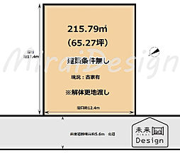宇治市明星町2丁目　建築条件無し　売土地