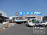 周辺：ホームセンター「コーナンPRO宇治大久保店まで1506m」