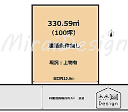 宇治市広野町桐生谷 建築条件無し 売土地