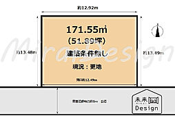 宇治市南陵町1丁目 建築条件無し 売土地