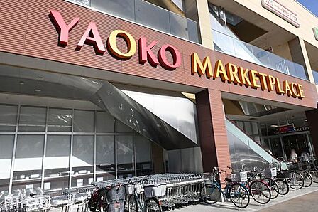 ヤオコー南流山店 徒歩14分。 1050m