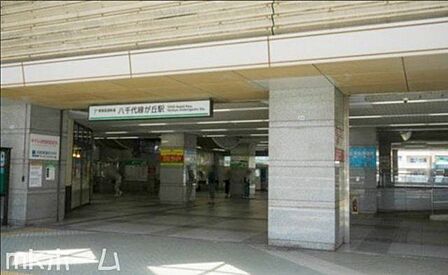 八千代緑が丘駅(東葉高速鉄道 東葉高速線) 徒歩25分。 1960m