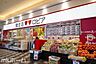 周辺：ロピアゆめまち習志野台モール店 徒歩7分。 490m