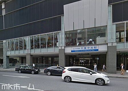 千葉中央駅(京成 千葉線) 徒歩11分。 860m