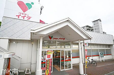 コモディイイダ流山店 徒歩9分。 680m