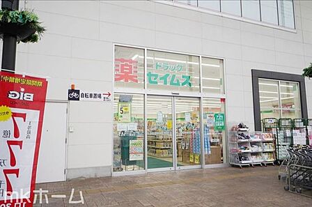 ドラッグセイムスゆめまち習志野台モール店 徒歩8分。 600m
