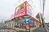 周辺：サンドラッグ道場店 徒歩18分。 1390m
