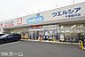 周辺：ウエルシア千葉鶴沢店 徒歩25分。 1980m