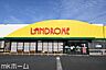 周辺：ランドロームフードマーケット山王店 徒歩45分。 3590m