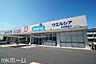 周辺：ウエルシア船橋藤原店 徒歩8分。 630m