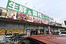 周辺：業務スーパー三郷店 徒歩16分。 1230m