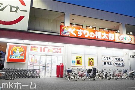 くすりの福太郎夏見台2丁目店 徒歩17分。 1320m