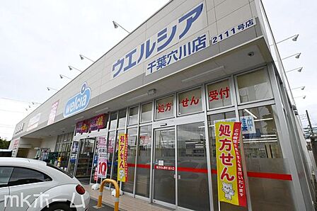 ウエルシア千葉穴川店 徒歩17分。 1340m
