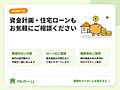 無理のない予算...