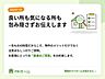 その他：一生ものの財産だからこそ、物件のメリットだけでなく注意点もしっかりご説明。お客様にとっての「最善のご提案」をお約束します。