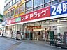 周辺：スギドラッグ東新町店…徒歩12分(約890m)