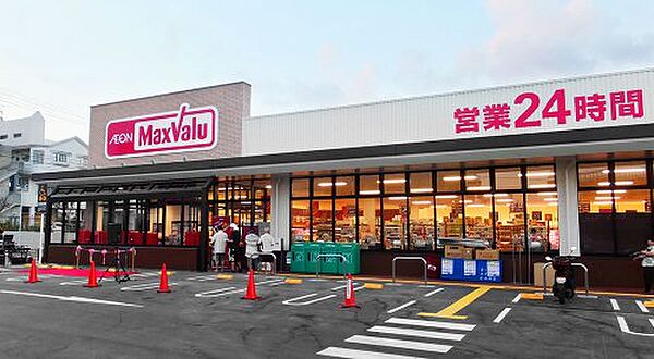 周辺：【スーパー】Maxvalu(マックスバリュ) 塩草店まで567ｍ