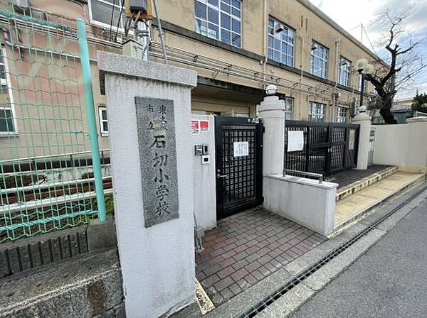 画像24:【小学校】東大阪市立石切小学校まで790ｍ