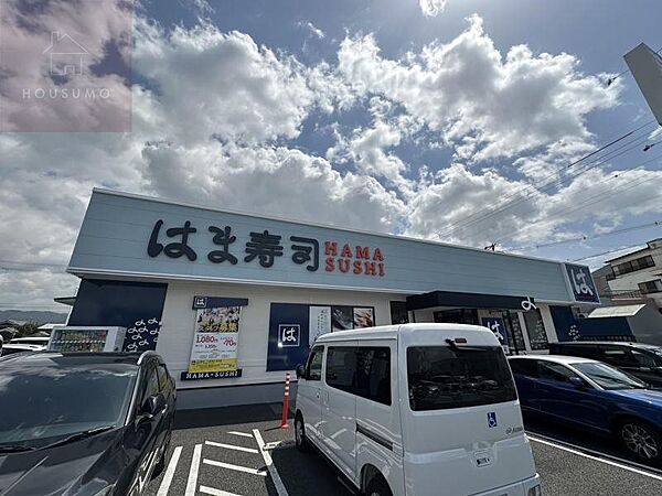 画像25:【寿司】はま寿司 八尾東久宝寺店まで581ｍ