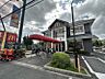 周辺：【ファーストフード】マクドナルド 八尾高美町店まで1232ｍ