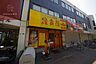 周辺：【居酒屋】鳥貴族荒本店まで250ｍ