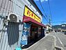 周辺：【ラーメン】彩華ラーメン 八尾店まで997ｍ