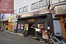 周辺：【居酒屋】くいもの屋わん　瓢箪山店まで350ｍ