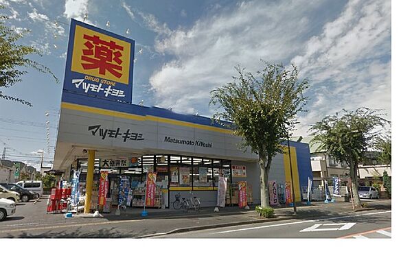 画像29:マツモトキヨシ自治医大店 328m