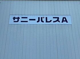 栃木県栃木市都賀町合戦場（賃貸アパート2K・2階・35.91㎡） その20