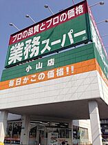 栃木県小山市大字喜沢（賃貸マンション2LDK・3階・53.52㎡） その25