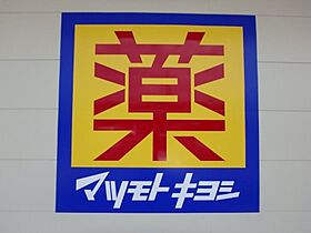 栃木県小山市宮本町3丁目（賃貸アパート1LDK・1階・33.39㎡） その26