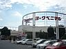 周辺：ヨークタウン石橋店 2361m