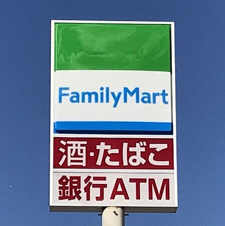 ファミリーマート前原中央店まで約460ｍ/徒歩約6分