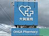 周辺：大賀薬局前原浦志店まで約565ｍ/徒歩約8分