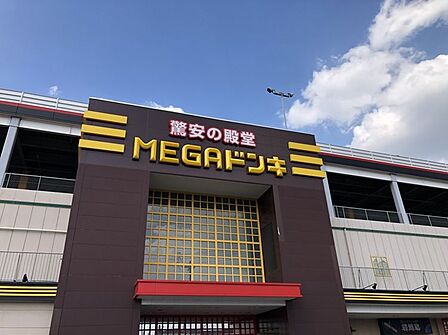 MEGAドン・キホーテUNY桃花台店まで約190m(徒歩約3分)【営業時間】8:00〜23:00 遅くまで営業しているので買い逃しがあった時も安心ですね。