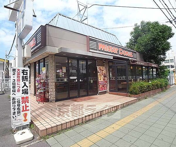 画像29:ミスタードーナツ　伏見店まで250m