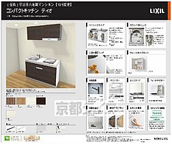 京都府宇治市六地蔵1丁目（賃貸マンション1LDK・3階・29.58㎡） その9