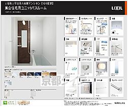 京都府宇治市六地蔵1丁目（賃貸マンション1LDK・3階・29.58㎡） その6