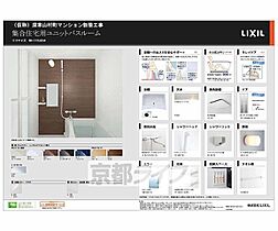 ＤＯＯＲ’Ｓ　ＳＵＭＩＺＯＭＥ 205 ｜ 京都府京都市伏見区深草山村町（賃貸マンション1LDK・2階・33.53㎡） その16