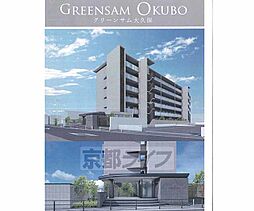 グリーンサム大久保