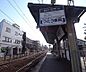 周辺：元田中駅まで1386m