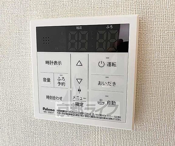 設備