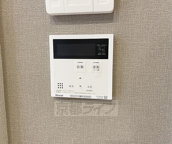 設備